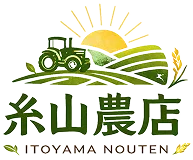 糸山農店